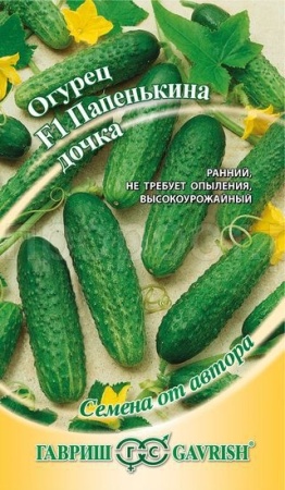 Огурец Папенькина дочка F1 10шт