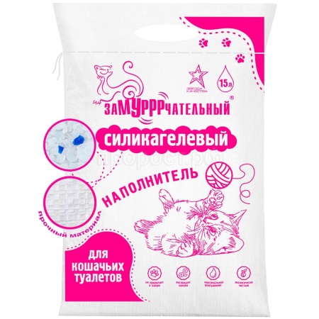 Наполнитель ЗаМУРРРчательный 15л силикагель Классический