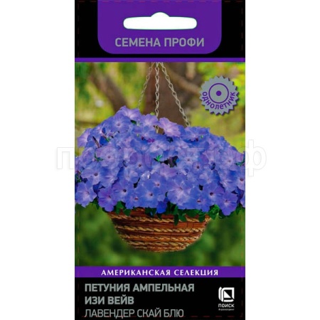 Петуния ампельная Изи Вейв Лавендер Скай Блю 5шт