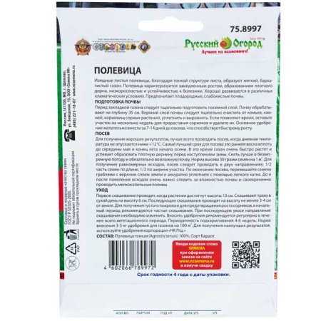 НК ГАЗОН.Полевица 30гр