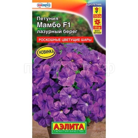 Петуния Мамбо F1 лазурный берег 7шт