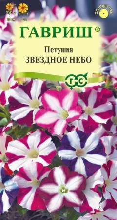 Петуния Звездное небо, смесь многоцв. 0,02г
