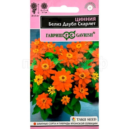 Гавриш Эксклюзив Цинния Белиз скарлет розовая 5шт 