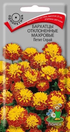 Бархатцы Петит спрай 0,4г