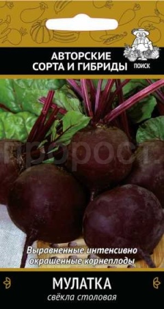 Свекла Мулатка 3г