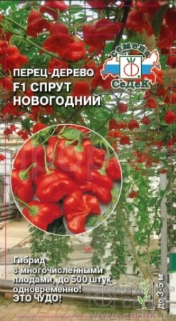 Перец сладкий Спрут Новогодний 0,05г Перец сладкий Спрут Новогодний 0,05г