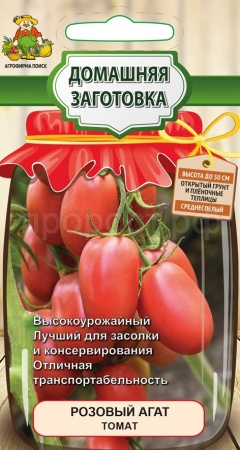 Томат Розовый Агат 0,1г