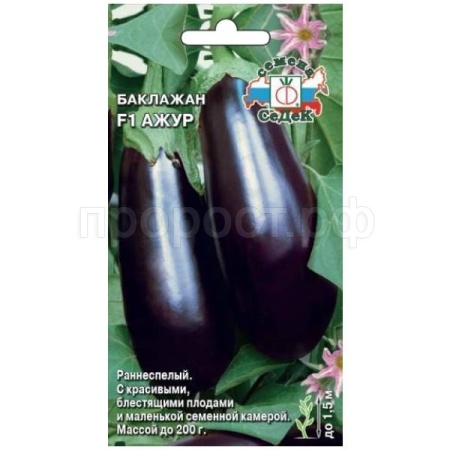 Баклажан Ажур F1 0,1 г 