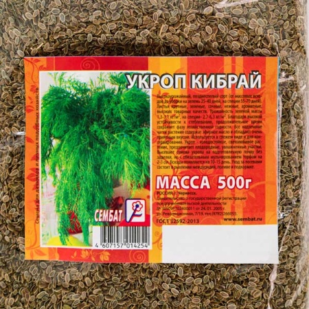 Укроп Кибрай 500г