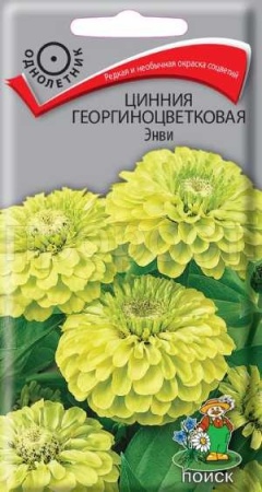 Цинния георгиноцветковая Энви 0,4г