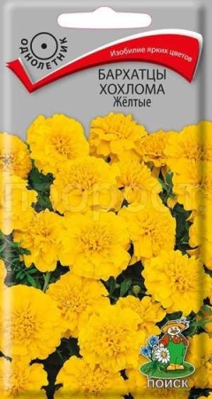 Бархатцы Хохлома Желтые 0,4г