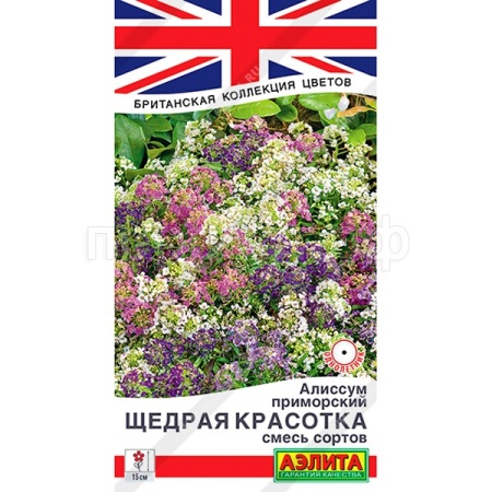Аэлита Алиссум Щедрая красотка смесь 0,03г 
