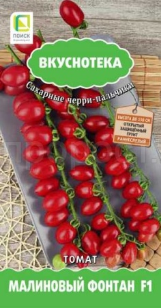 Томат Малиновый фонтан F1 10шт Вкуснотека