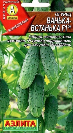 Огурец Ванька-Встанька F1 10шт 
