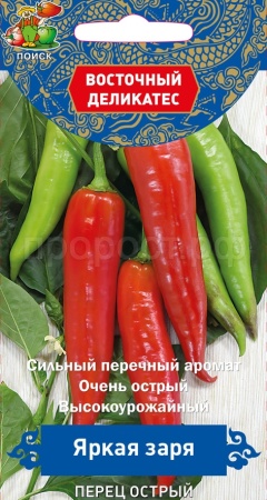 Перец острый Яркая Заря 0,1г 