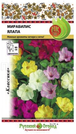 Мирабилис Ялапа смесь 1г Мирабилис Ялапа смесь 1г