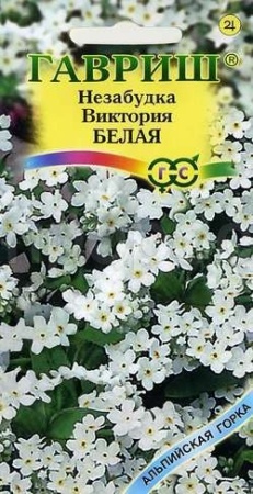 Незабудка Виктория Альпийская белая 0,03г  Незабудка Виктория Альпийская белая 0,03г