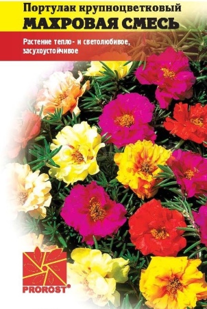 Портулак Крупноцветковый махровая смесь 0,05г