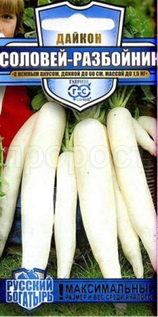 Дайкон Соловей разбойник 2г 