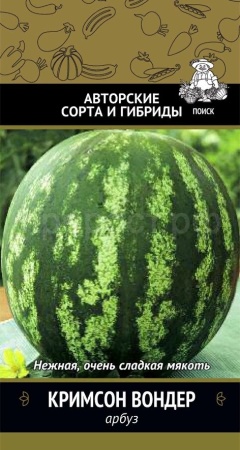 Арбуз Кримсон Вондер 12шт