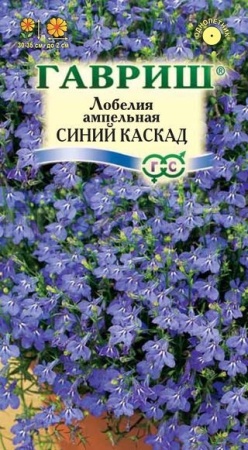 Лобелия ампельная Синий Каскад 0,01 г 