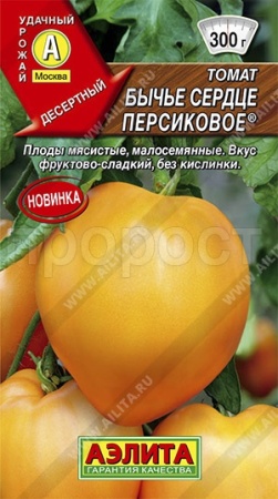 Томат Бычье сердце персиковое 20шт