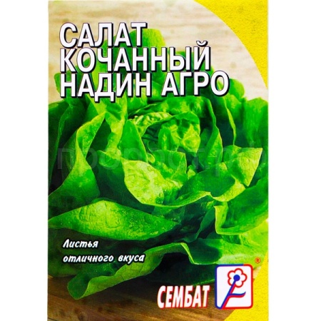 Салат Надин Агро 1г 