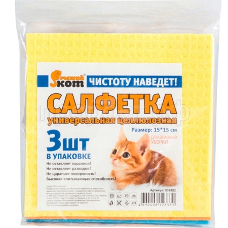 Салфетка целлюлозная универсальная, 15х15 см 003882