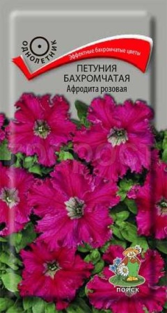 Петуния бахромчатая Афродита розовая 10шт