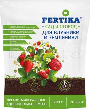 Фертика ОМУ для клубники и земляники 0,7кг