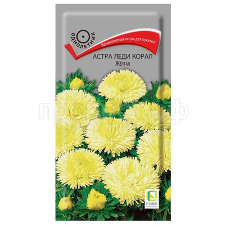 Астра Леди Корал Желтая 0,1гр Астра Леди Корал Желтая 0,1гр