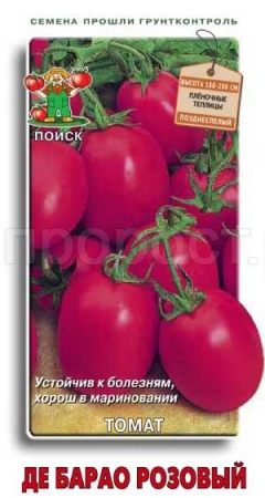 Томат Де Барао розовый 0,1г