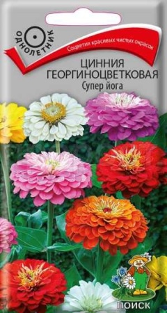 Цинния георгиноцветковая Супер йога 0,4г