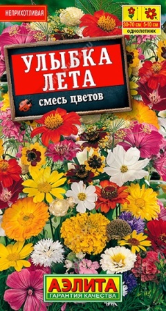 Смесь цветов Улыбка лета 2г Смесь цветов Улыбка лета 2г
