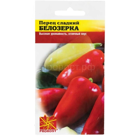 Перец сладкий Белозерка 0,2г