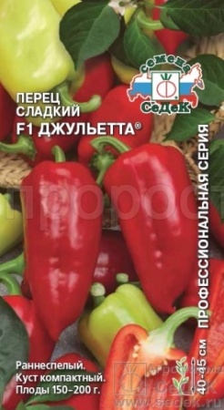 Перец сладкий Джульетта  F1 0,1г