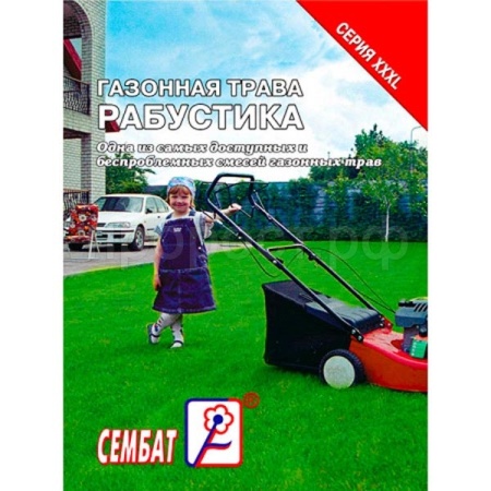 Семена газонной травы Рабустика 15г