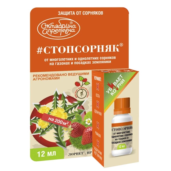 Лорнет, ВР 12мл от сорняков по газону и землянике Лорнет, ВР 12мл от сорняков по газону и землянике