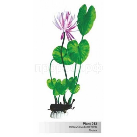 Пластиковое растение 50 см Plant 013