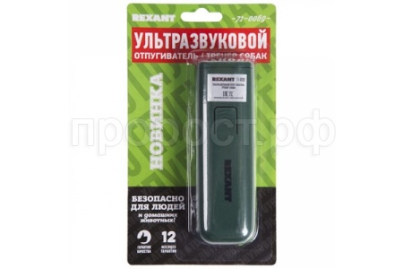 Ультразвуковой отпугиватель собак, тренер собак REXANT 71-0069
