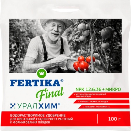 Фертика Финал (Final) водорастворимое 100гр