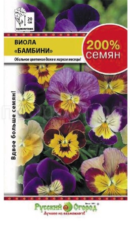 Виола Бамбини 0,2г