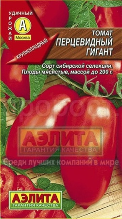 Томат Перцевидный гигант 20шт