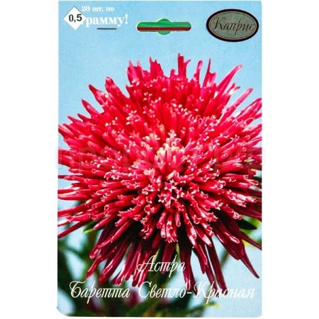 Астра Баретта Светло-красная 20*0,5 