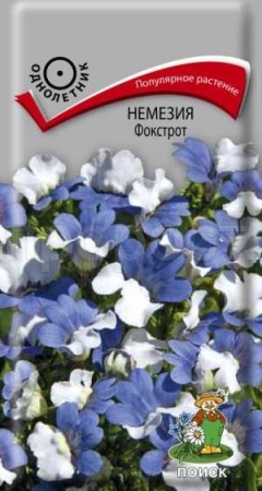 Немезия Фокстрот 0,05г