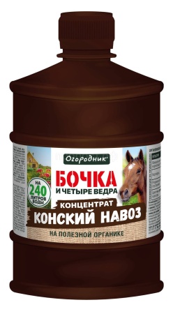 Бочка и четыре ведра Конский Навоз 600мл Огородник