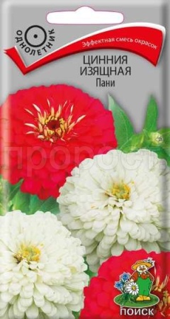 Цинния изящная Пани 0,4г