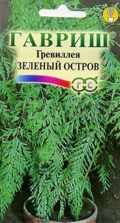 Гревиллея Зеленый остров 0,2 г
