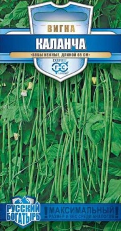 Вигна Каланча 10шт Вигна Каланча 10шт