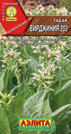 Табак курительный Вирджиния 202 0,2г
